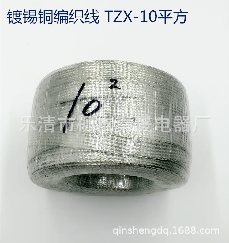 镀锡地线 TZX-10平方 镀锡紫铜编织导电防雷接地带镀锡屏蔽接地线