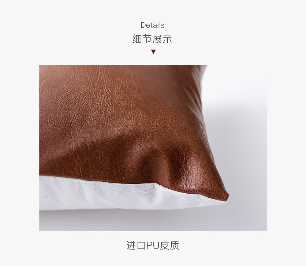 皮质抱枕套1000x_16.jpg