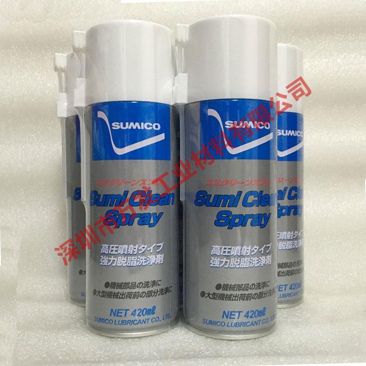 住矿561936 SUMICO Sumi Clean Spray强力脱脂洗净剂防锈剂