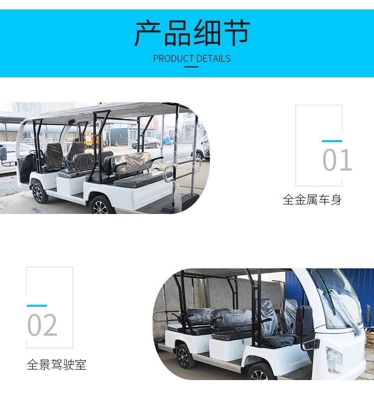 电动观光旅游车_07.jpg