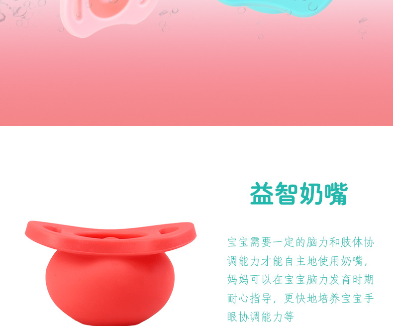防尘安抚奶嘴详情_08