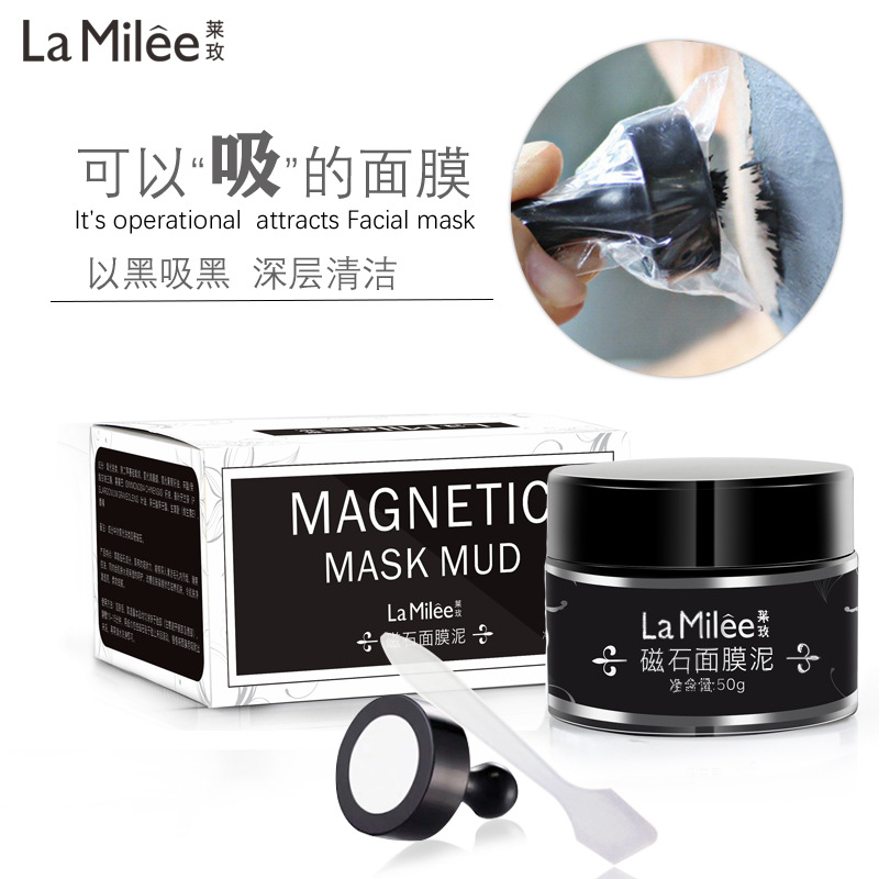 莱玫磁石面膜泥50g 网红同款清洁毛孔去黑头补水保湿控油工厂代发|ms