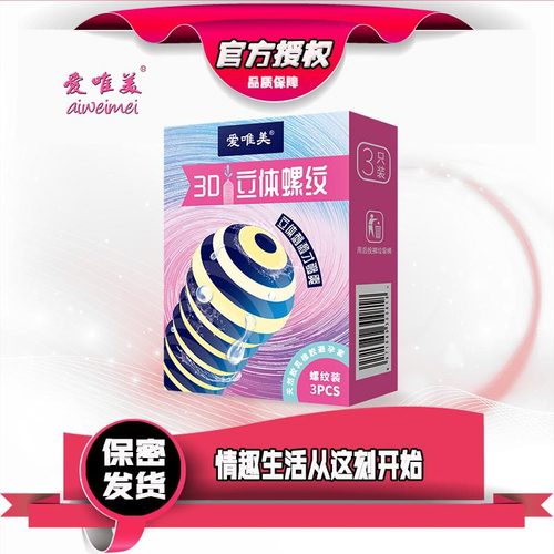 Aiweimei condoms 3 pieces wolf tooth condoms adult vending machine sex toys male condoms wholesale