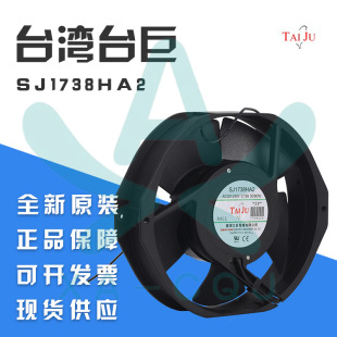 ̨��SJ1738HA2 220V 0.13A 17238�L������ �Դ 늚♙��ɢ���L��