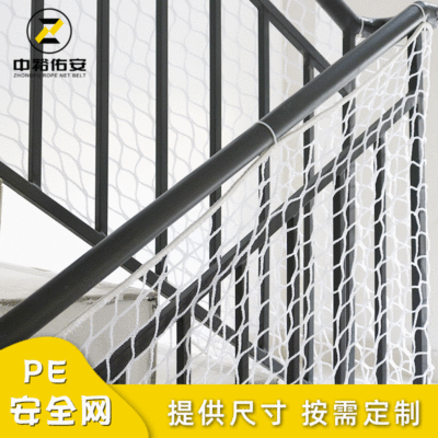 direct deal PE Safety Net Polyethylene Architecture household balcony Patio quarantine children stairs protect Purse net