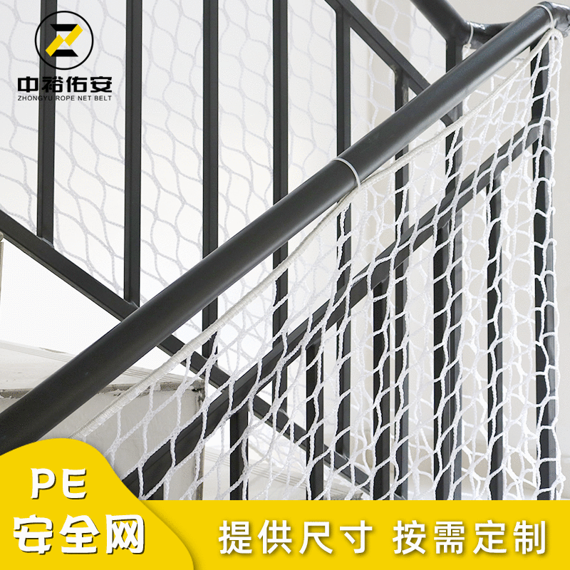direct deal PE Safety Net Polyethylene Architecture household balcony Patio quarantine children stairs protect Purse net
