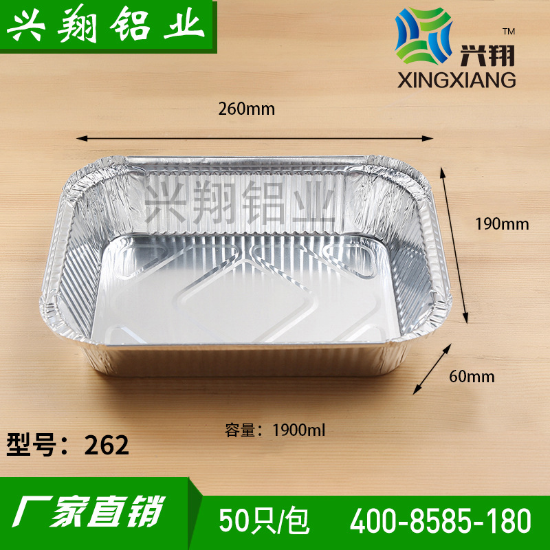 一次性环保餐盒 加厚保温烧烤铝箔盒外卖铝箔纸包装一件代发