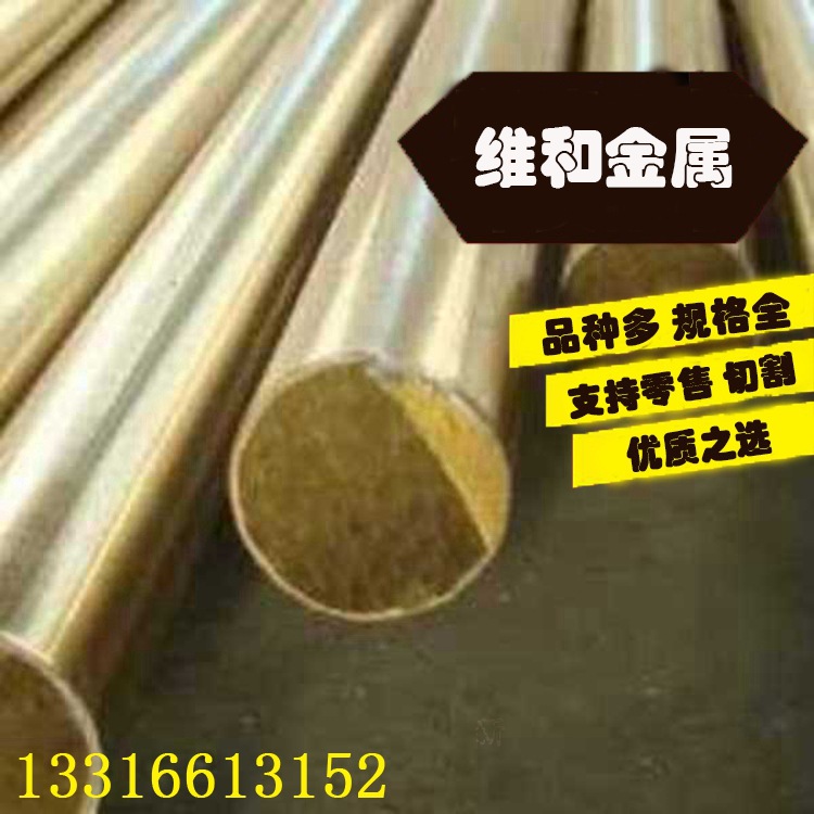 供应C4621锡黄铜 C4621锡黄铜板 锡黄铜棒 规格齐全