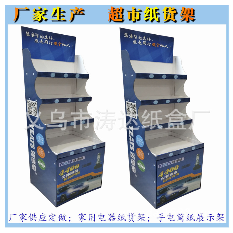 厂家供应保温杯纸货架水杯纸展示架杯子纸陈列架一套起订便携