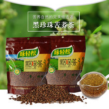 咏轻松黑苦荞茶500克 黑珍珠苦荞茶 荞麦茶 胚芽茶 米香餐饮茶