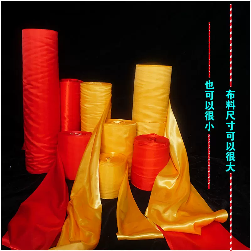 红绸子跳舞布黄绸布秧歌布开业揭幕布大红花球布4S店展厅装饰布