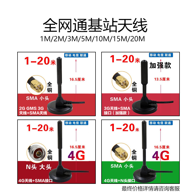 4G/3G/GSM全网通基站天线 移动联通电信吸盘车载GPRS天线35DBi
