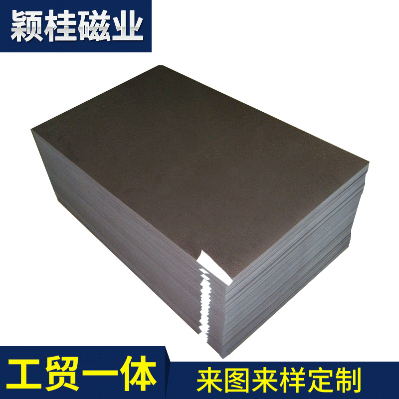 专业供应橡胶磁铁软磁铁磁性橡胶磁铁冰箱磁铁