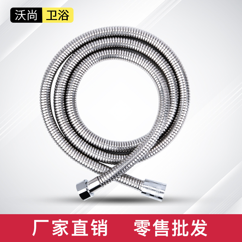 防爆1.5/2/3/4/5/10米花洒加密管不锈钢软管PVC管淋浴器配件批发