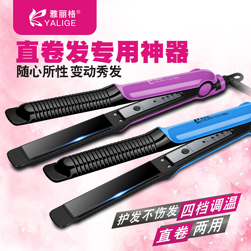 雅丽格3889直卷两用4档调温直发器 时尚造型卷发器 厂家一件代发|ms