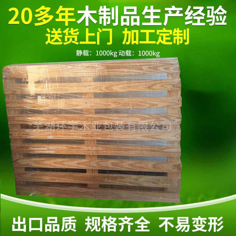 厂家批发 烟草平库车间木托盘 欧标车间木制托盘 熏蒸实木托板