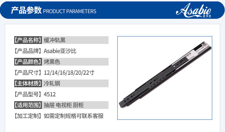 亚沙比缓冲轨黑_03