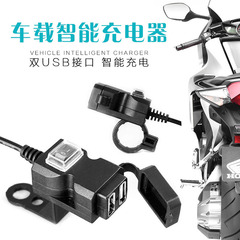電動摩托踏板車載外賣騎手usb帶開關2A通用多功能防水手機充電器