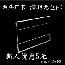 厂家热销 9*15cm平贴式标价签 食品价格牌 仓储货架标签批发