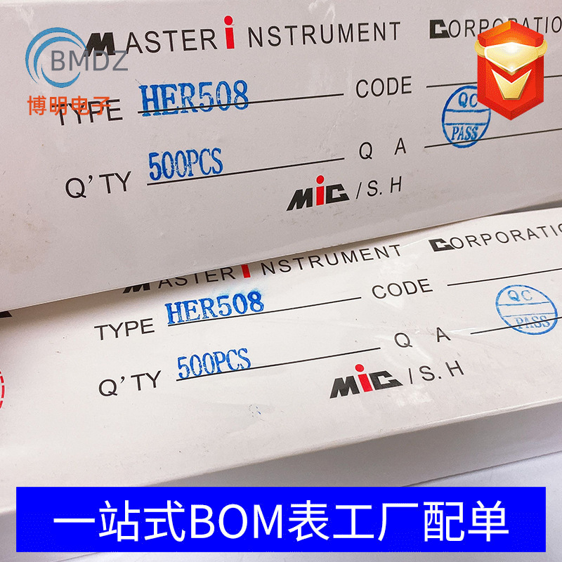 厂家自产自销HER508 优质整流二极管 直插整流二极管