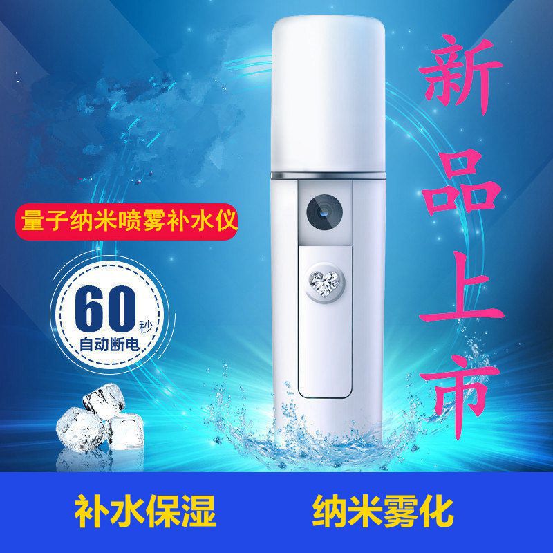 量子纳米手持喷雾补水仪脸部加湿器 便捷式冷喷手持蒸脸器喷雾仪