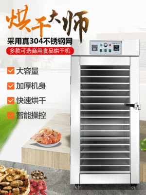 large commercial Sausage Medicinal material Drying Machine Sausage Fruits and vegetables dryer food Dehydrator fruit Drying