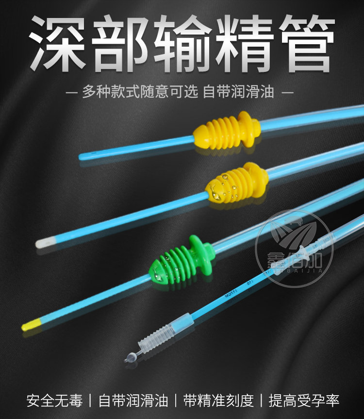 一体输精管FTC详情页 (1).jpg
