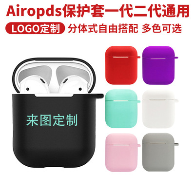 跨境直供airpods pro矽膠保護套來圖定制禮品LOGO藍牙耳機套定制
