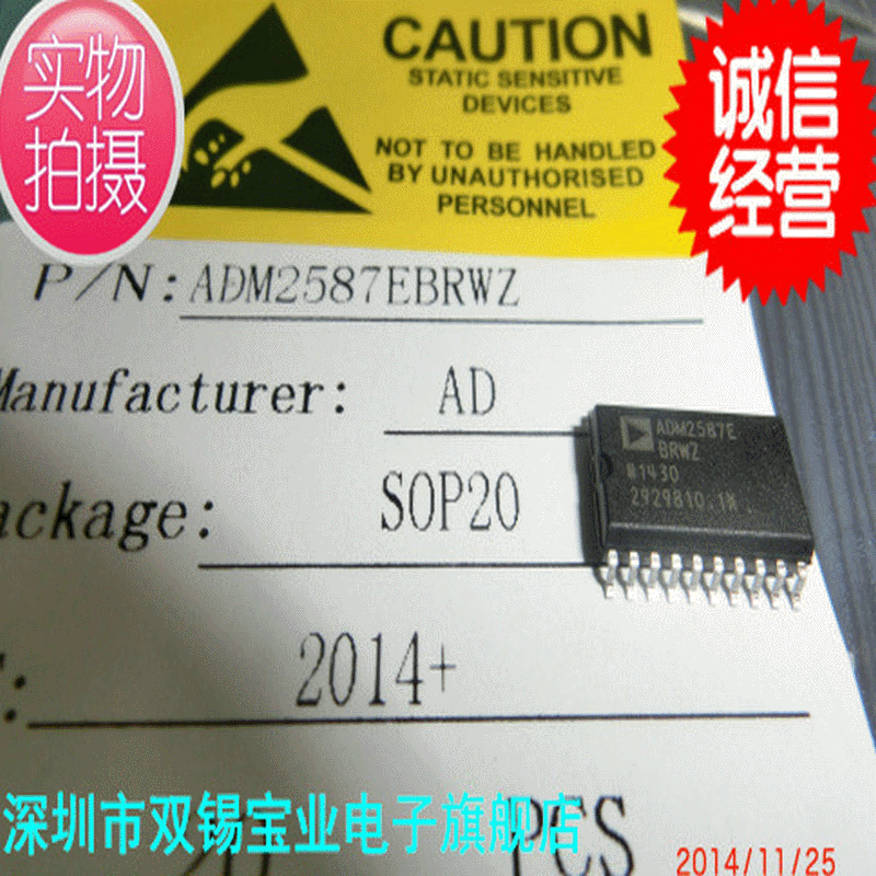 供应全新原装IC阿诺德ADM2587EBRWZ SOP20 现货库存 品质保障