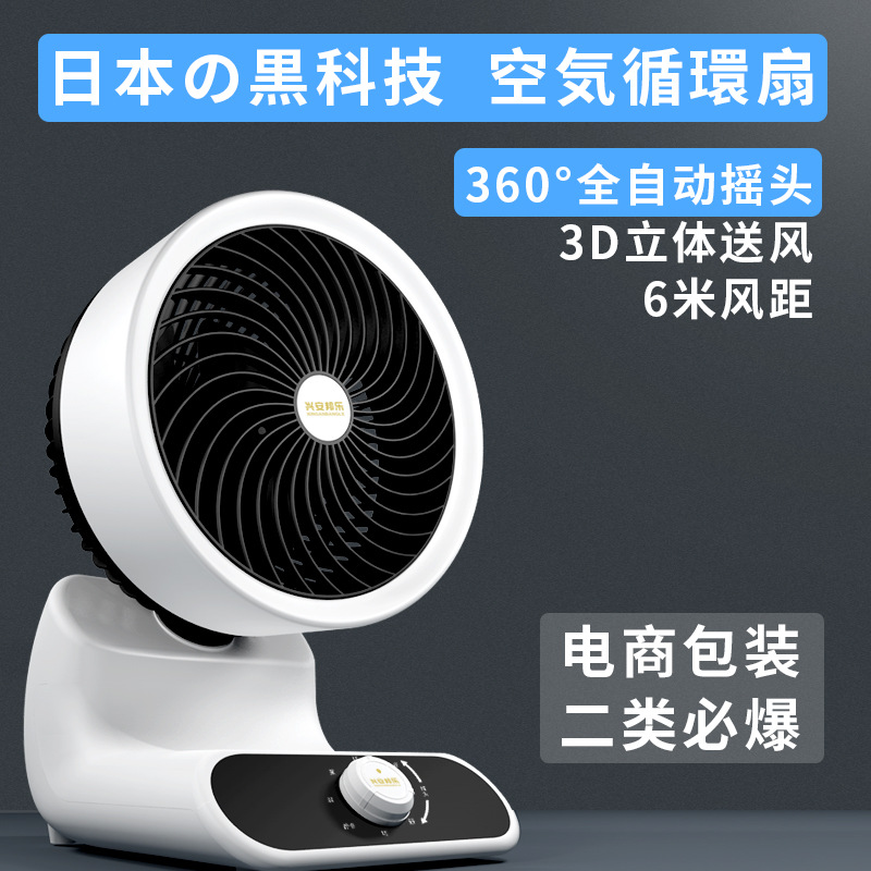 Xing'an Bangle Turbo Fan New Strange USB...