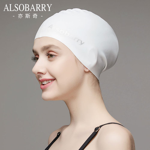 New Plain Color Silicone Swim Cap for Men and Women, Solid Color Waterproof Swim Cap, Suitable for Long Hair and Large Head Size, Won't Pinch Head