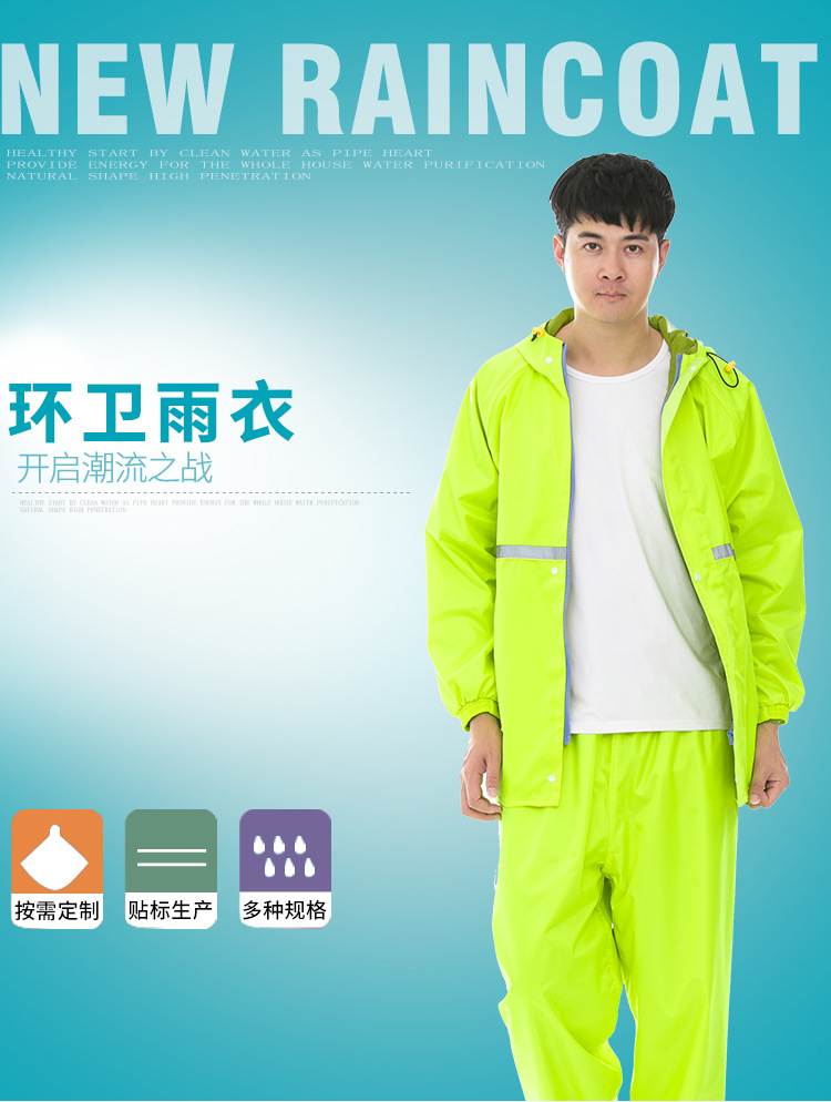 环卫雨衣,工作服,双层加厚分体雨衣,反光雨衣套装,防水衣服