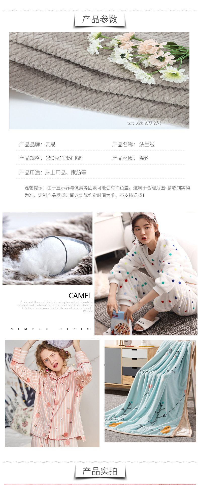 Direct supply of flannel polyester fabric, 3D three-dimensional flannel jacquard fabric, custom-made fabric clothing, bedding detail image 2