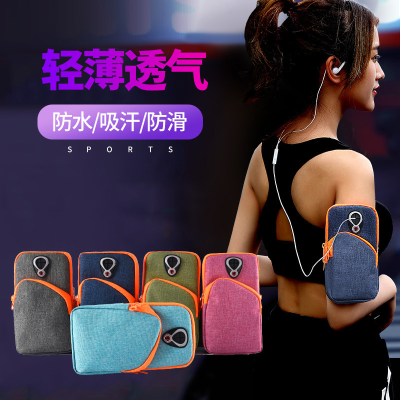 手机臂包男女跑步手臂包防水手腕包纯色小礼品夜跑运动臂包|ms
