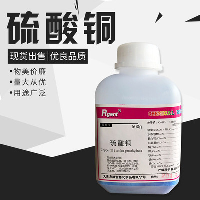 goods in stock wholesale Retail Copper sulphate Swimming Pool disinfect Copper sulphate Dealer Biocide