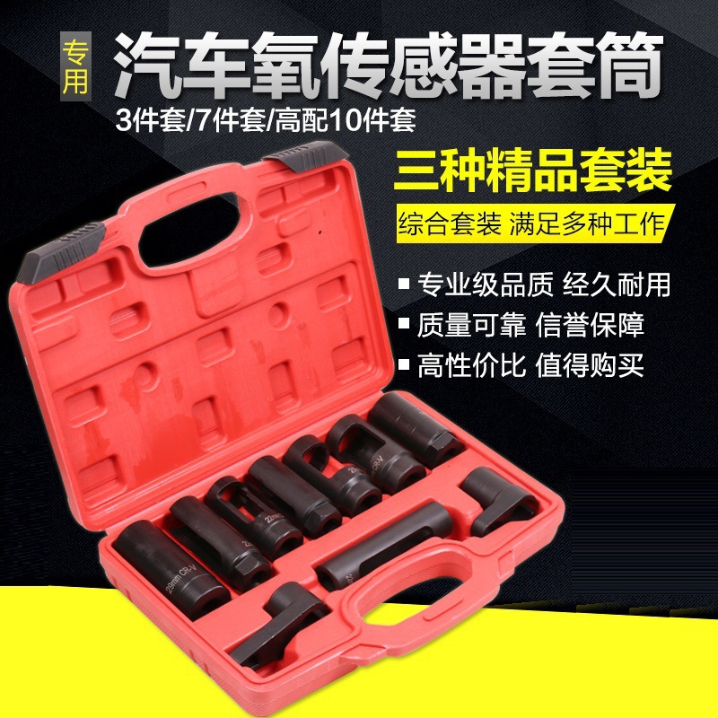 氧感应器拆卸扳手氧套筒工具日产欧美车系含氧传感器氧传感器专用