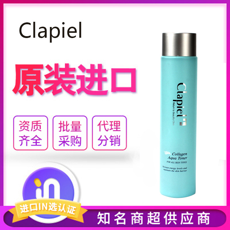 the republic of korea Clapiel Glasgow Peel Collagen Toner