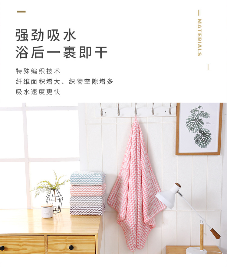 珊瑚绒浴巾_09.jpg