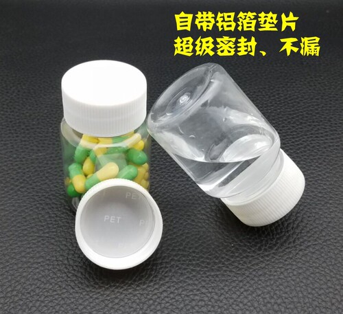 50ml transparent brown sample bottle solid powder large mouth bottle with lid filling bottle PET plastic bottle