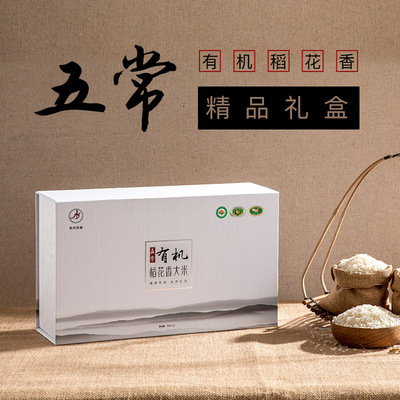 老農帝國 五常有機稻花香大米禮盒裝5kg 東北大米新米10斤