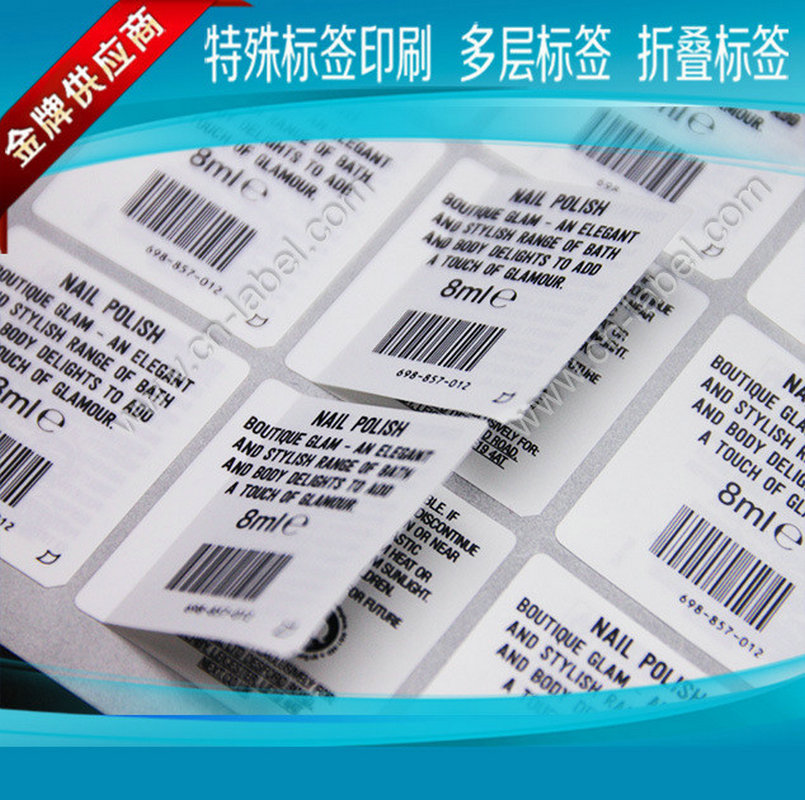 小册子不干胶印刷打印序列号贴纸 多层折叠标签印刷条形码不干胶