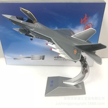 歼31模型 歼31战斗机模型 1:60 鹘鹰 隐形战斗机 仿真战机模型