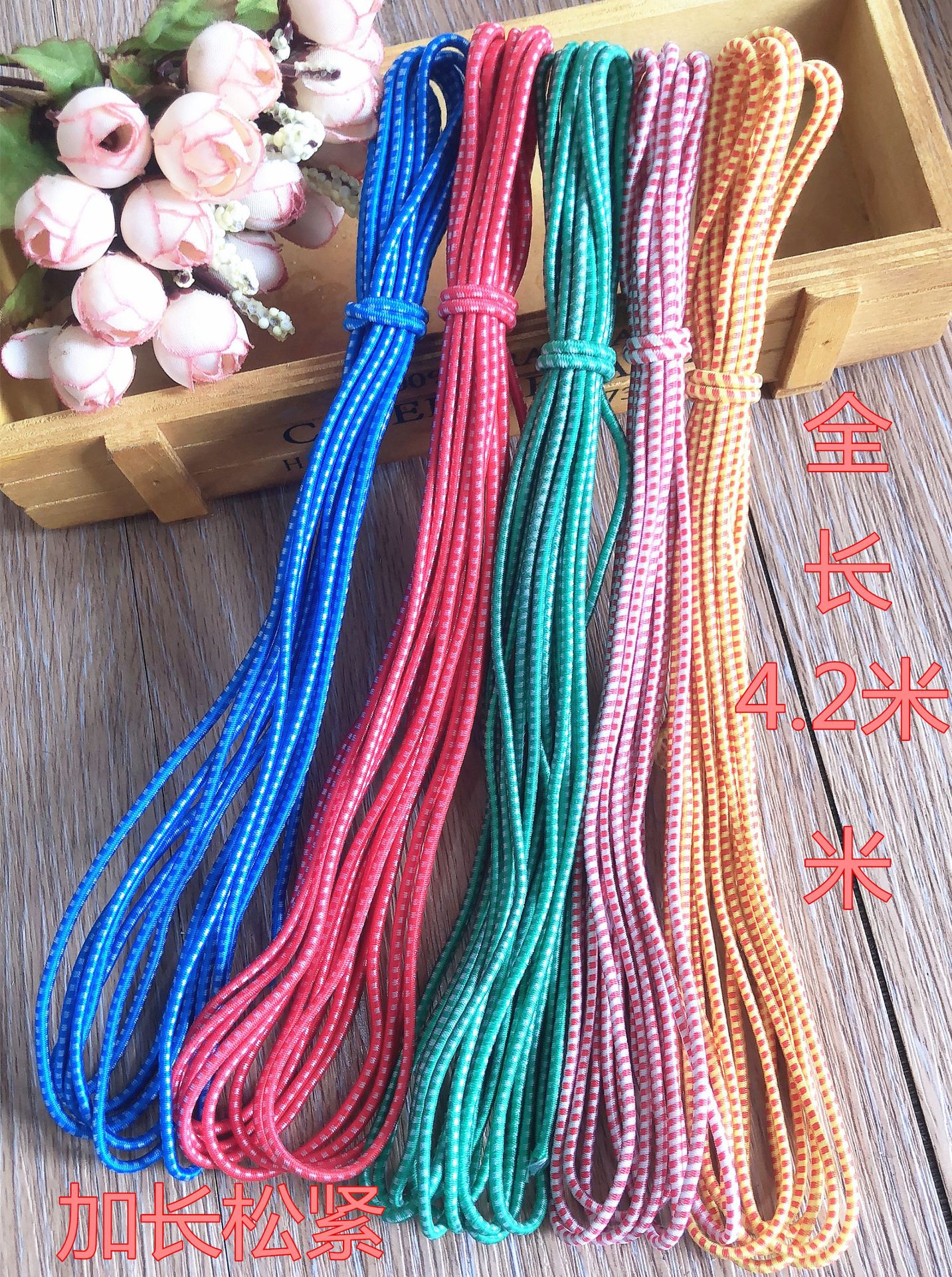 花圆加长松紧带 4.2米圆松紧 一元两元店日用百货批发