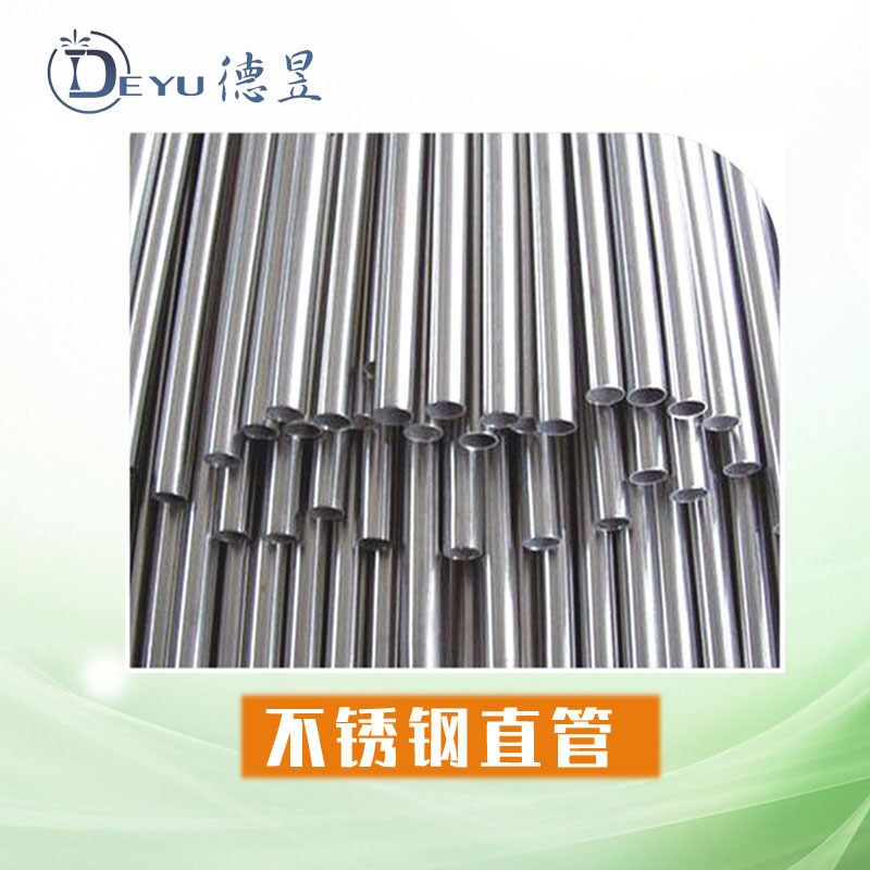 9.52不锈钢管 高压工业加湿器配件不锈钢直管 喷雾除臭系统配件 