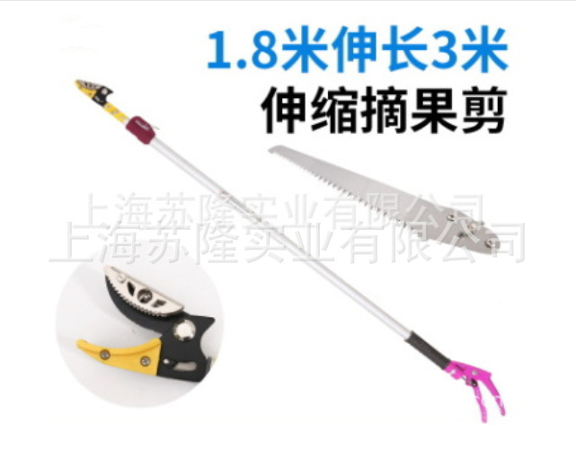佐川田1.8米-3米（铁夹子）伸缩摘果剪 高空剪 园林绿化工具