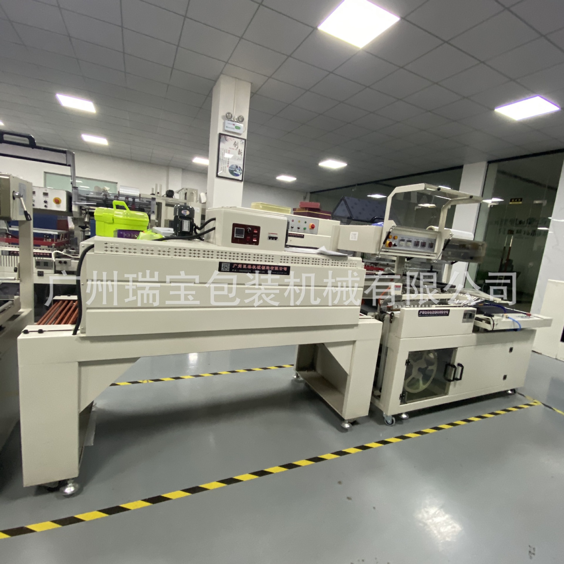 瑞宝L型全自动封切收缩机自动收缩封切机封切机套膜封切机