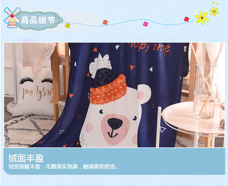 单层儿童毛毯_07