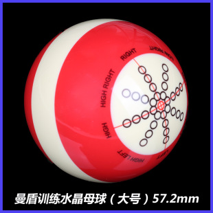 Обучение мать мяч Crystal Taiwan Ball Standard Black Eight 8 Mother Ball Snooker Ball Ball Ball Ball White Ball Solid Sales