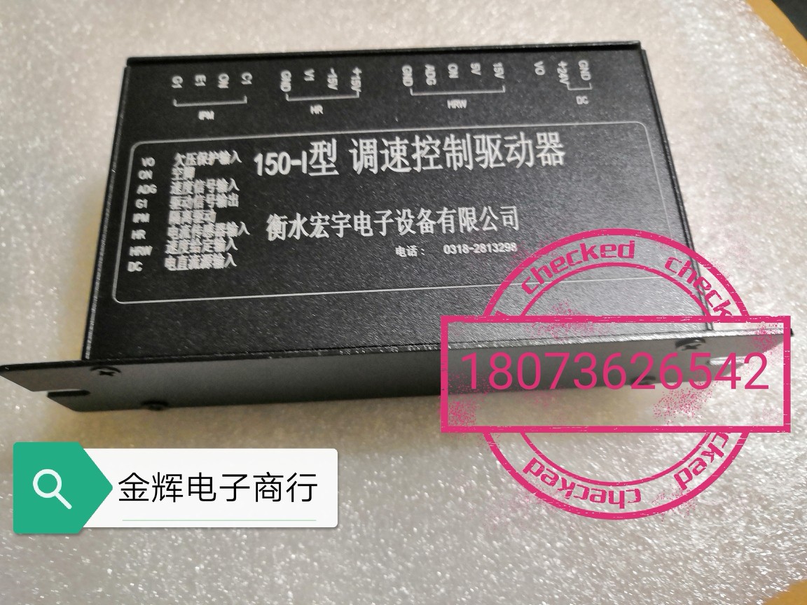 厂家直销 衡水控制器配件【150—1控制驱动器】控制驱动盒 调速盒