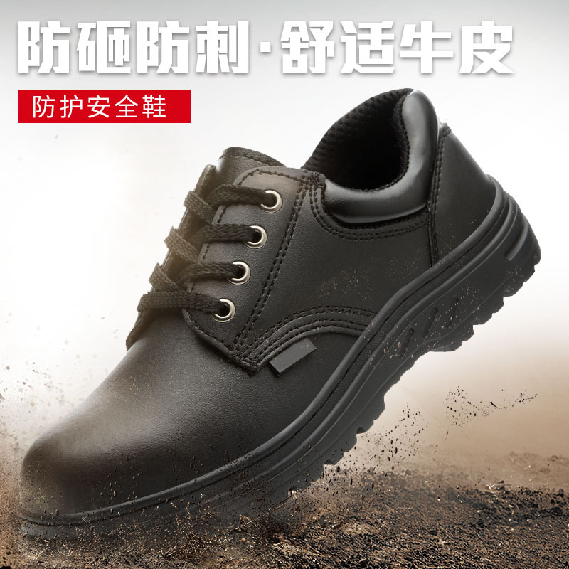 沃足劳保鞋牛皮正装安全鞋（防刺耐油耐磨可定）